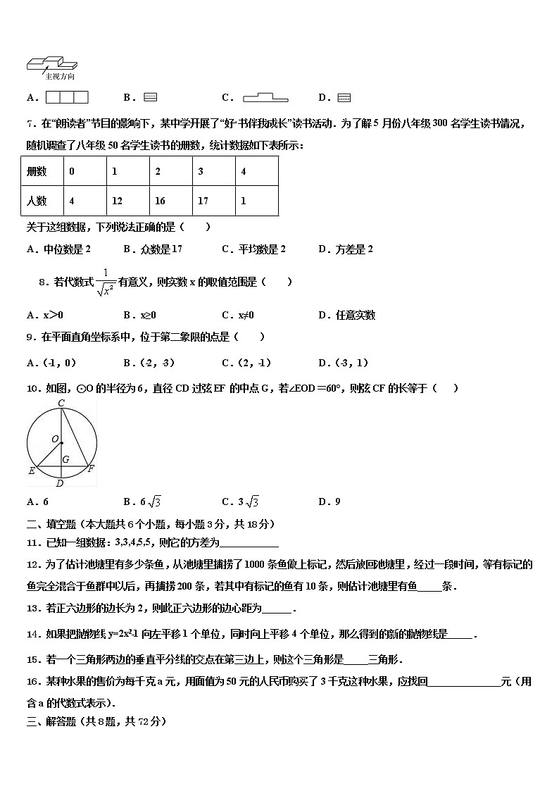 河南省开封市尉氏县重点达标名校2021-2022学年中考数学模拟试题含解析02