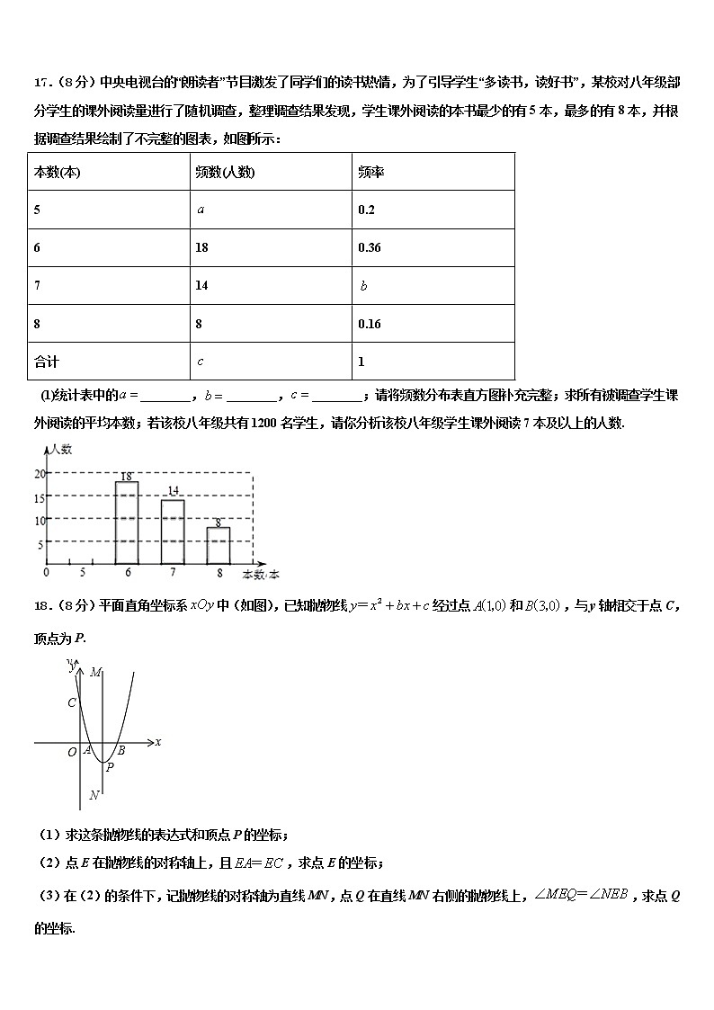 河南省开封市尉氏县重点达标名校2021-2022学年中考数学模拟试题含解析03