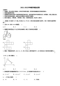 河南省登封市大金店镇第二初级中学2022年中考考前最后一卷数学试卷含解析