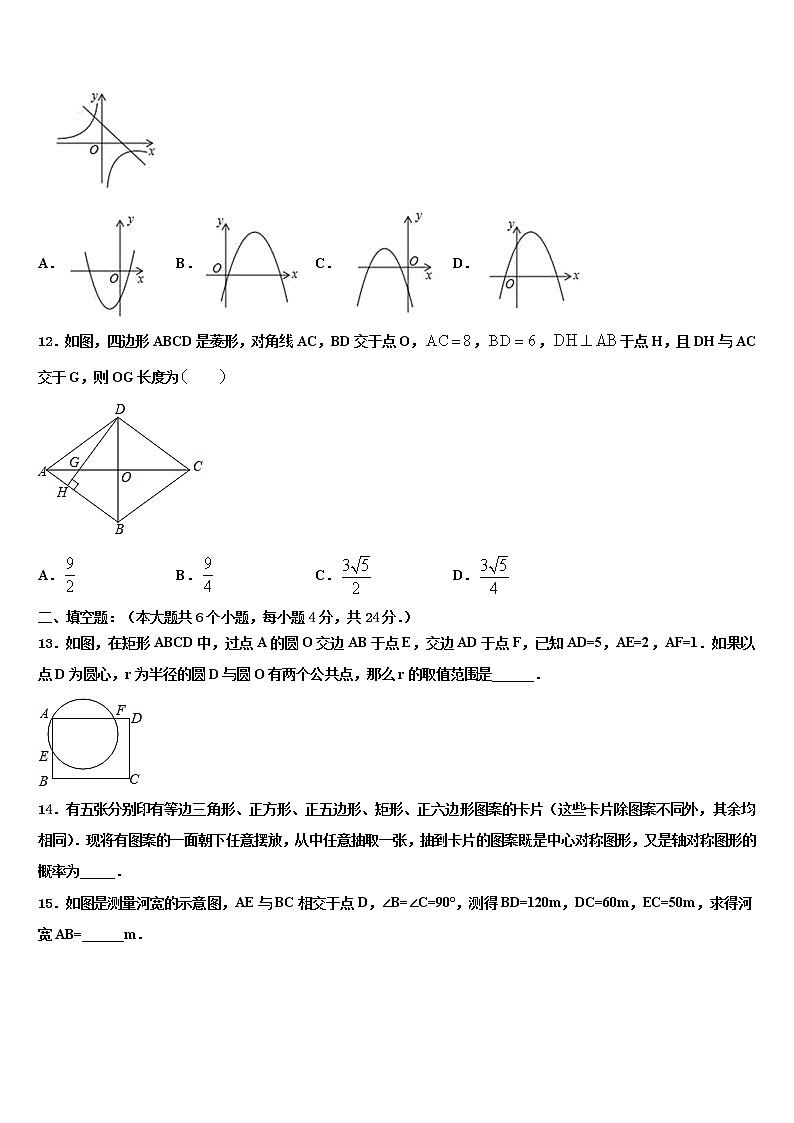 河南省登封市大金店镇第二初级中学2022年中考考前最后一卷数学试卷含解析03