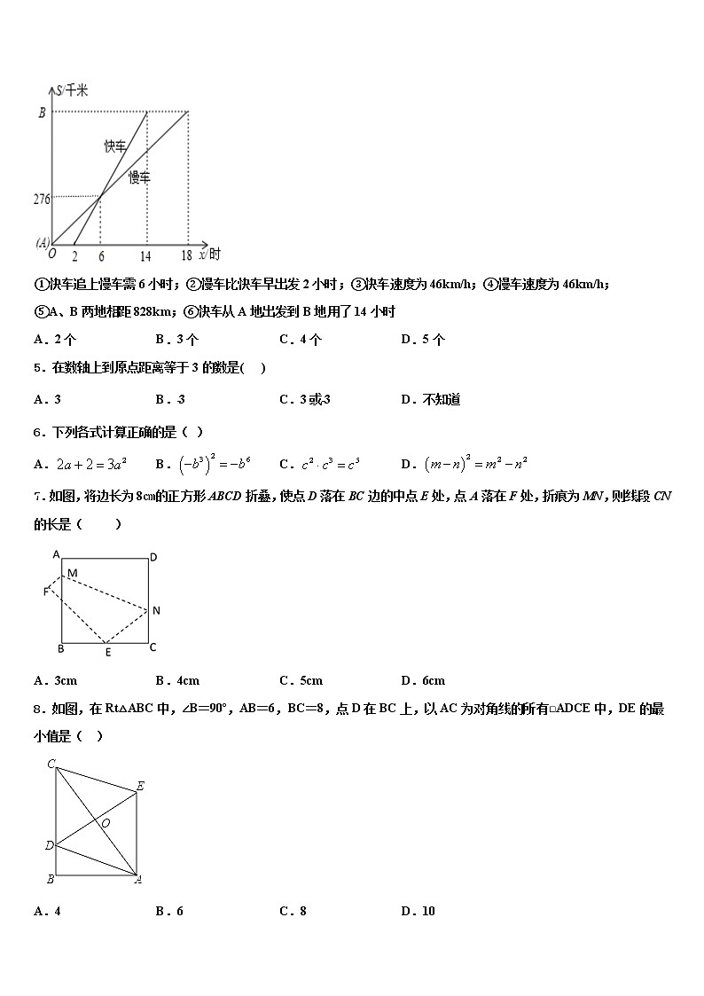 河南省鹤壁市、淇县重点达标名校2021-2022学年中考五模数学试题含解析第2页