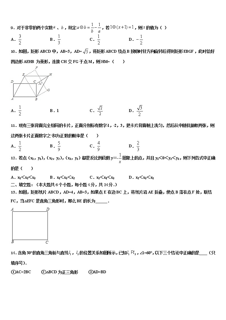 河南省鹤壁市、淇县重点达标名校2021-2022学年中考五模数学试题含解析第3页