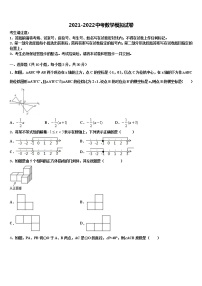 河南省南阳市邓州市重点名校2022年中考数学模试卷含解析