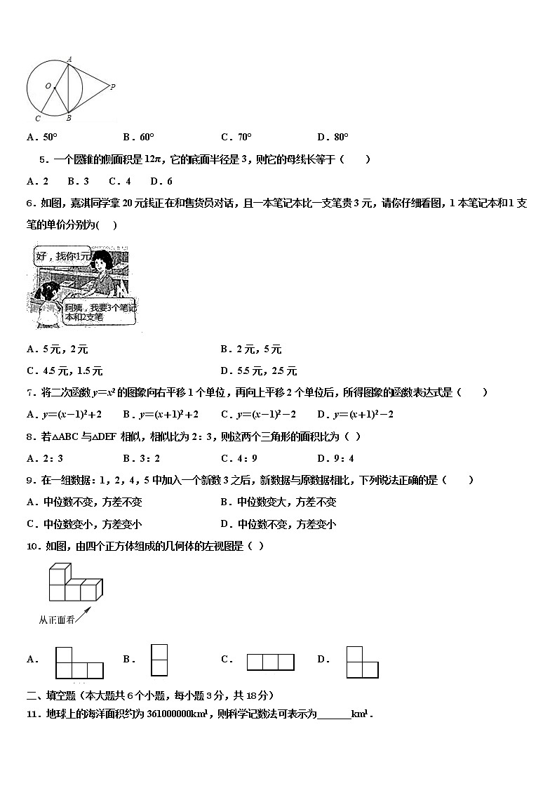 河南省南阳市邓州市重点名校2022年中考数学模试卷含解析02