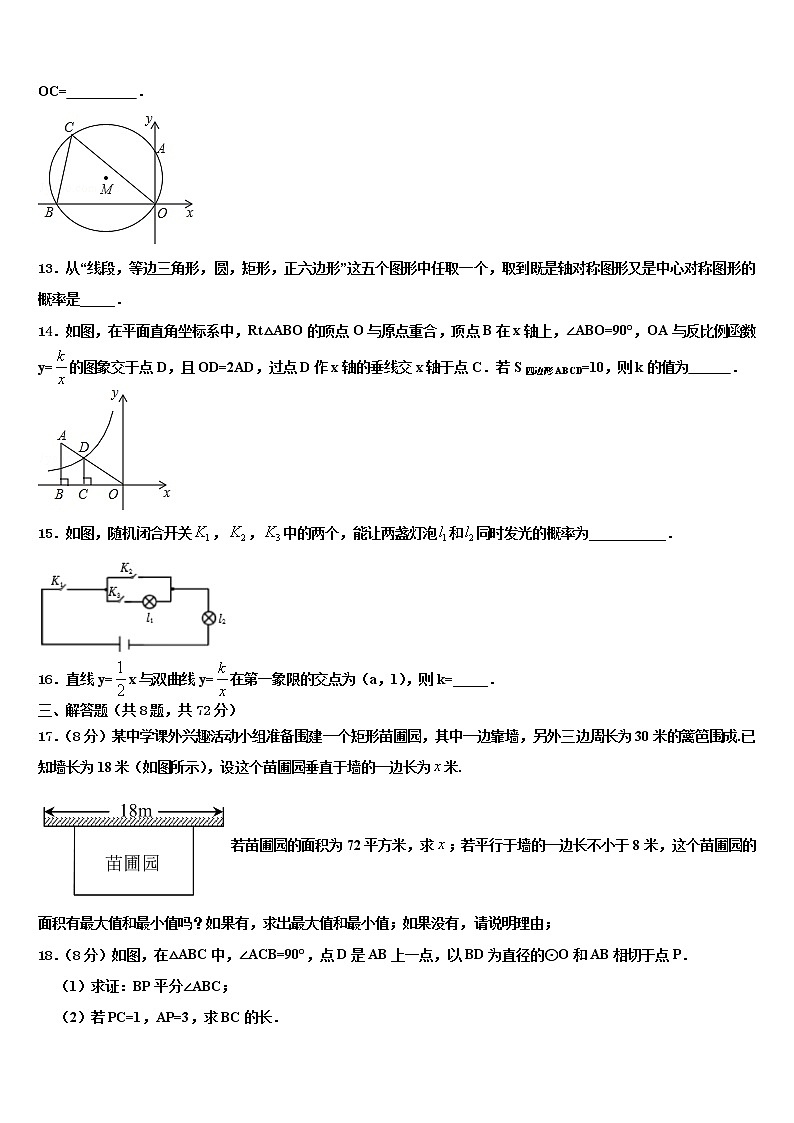 河南省南阳市南召县重点中学2021-2022学年中考数学模拟精编试卷含解析03