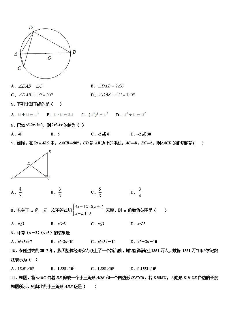 河南省南阳市唐河县重点名校2021-2022学年中考数学对点突破模拟试卷含解析02