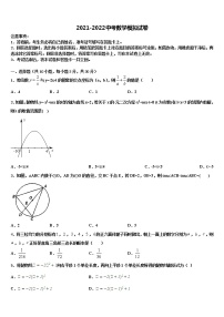 河南省南阳市淅川县达标名校2022年中考适应性考试数学试题含解析