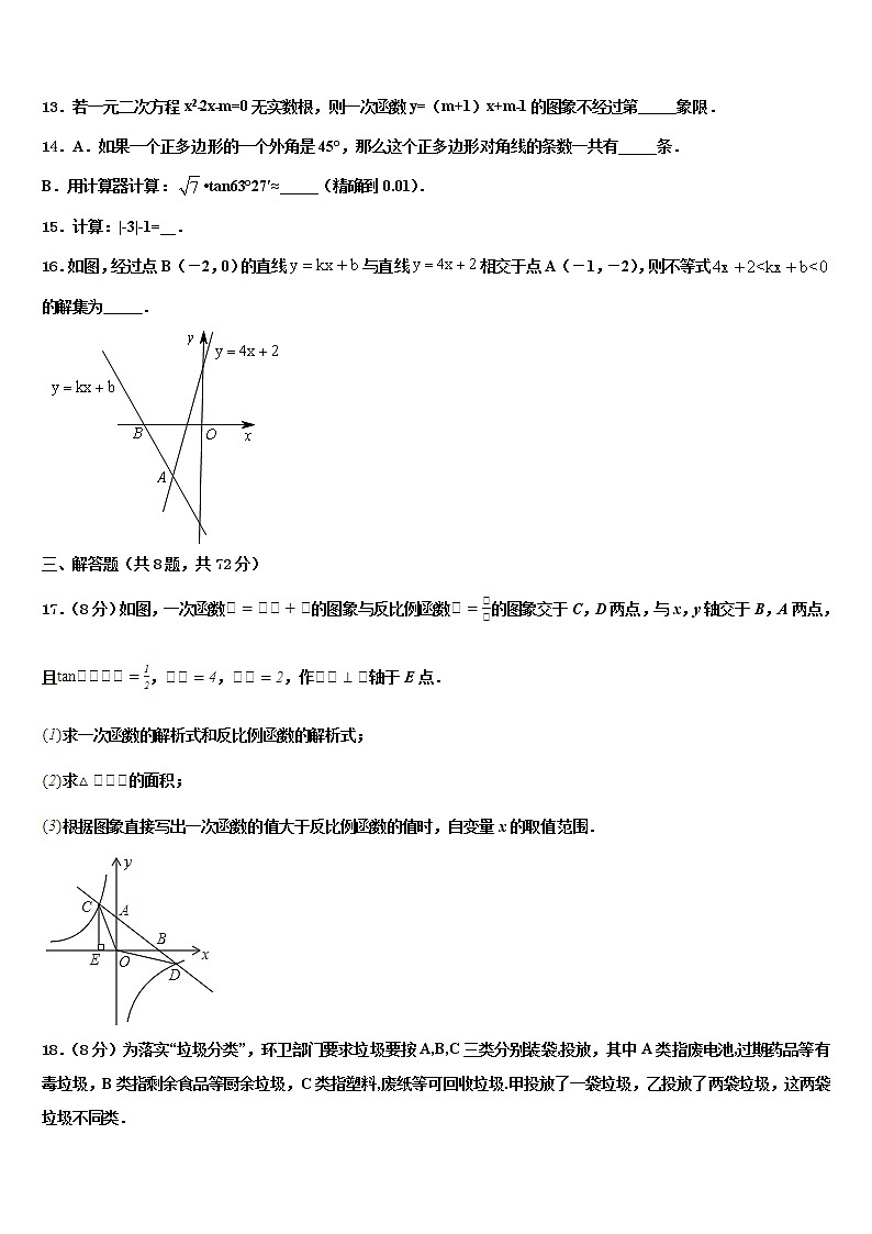 河南省南阳市淅川县达标名校2022年中考适应性考试数学试题含解析03