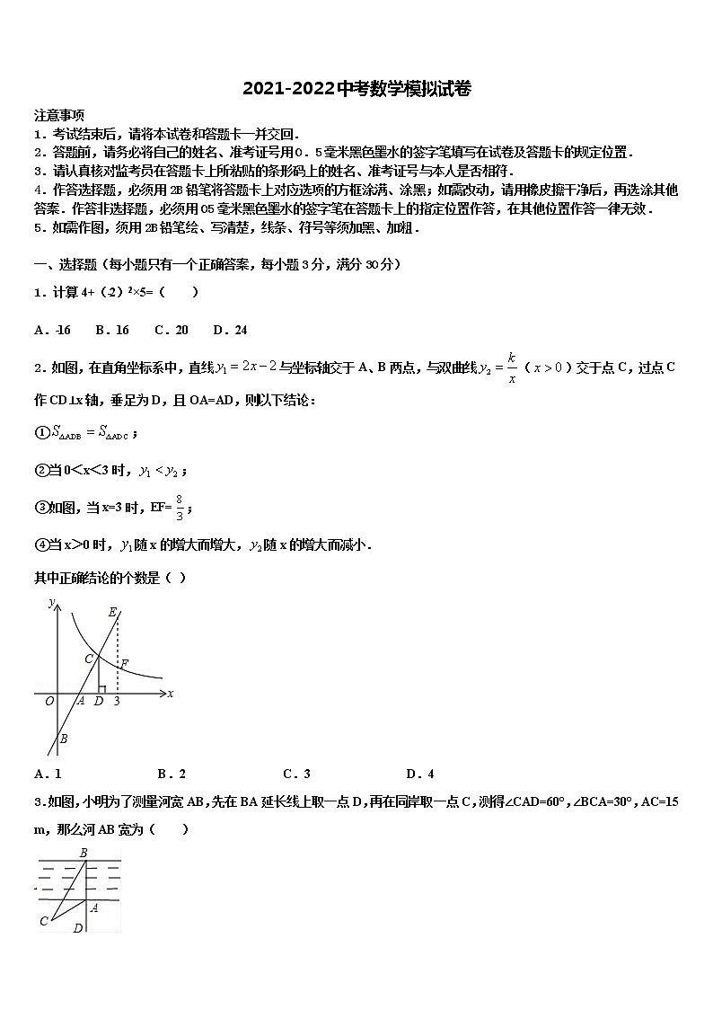 河南省南阳市镇平县重点中学2021-2022学年中考考前最后一卷数学试卷含解析01