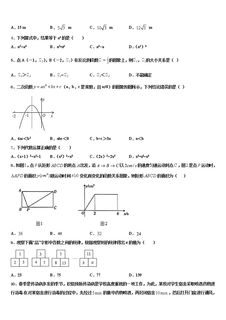 河南省南阳市镇平县重点中学2021-2022学年中考考前最后一卷数学试卷含解析02