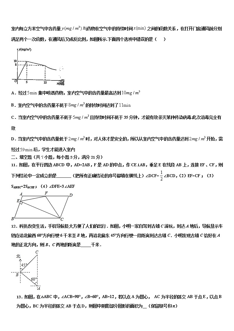 河南省南阳市镇平县重点中学2021-2022学年中考考前最后一卷数学试卷含解析03