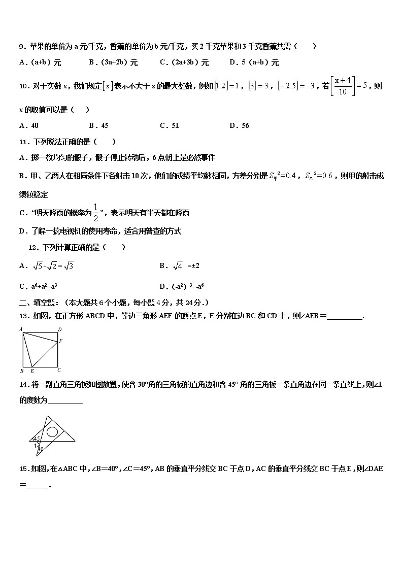 河南省南阳唐河县联考2022年中考押题数学预测卷含解析02