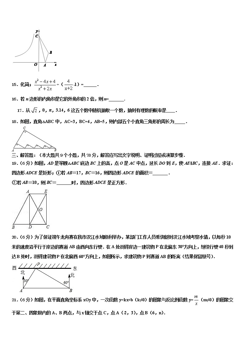 河南省平顶山市第四十二中学2021-2022学年中考数学模拟试题含解析第3页