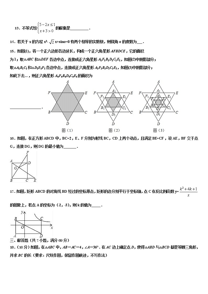 河南省平顶山市卫东区重点名校2022年中考数学模拟精编试卷含解析03