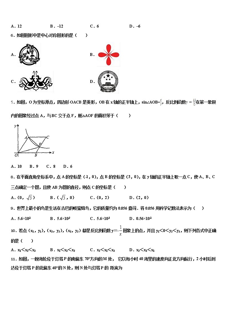 河南省濮阳市县达标名校2021-2022学年中考数学全真模拟试卷含解析02