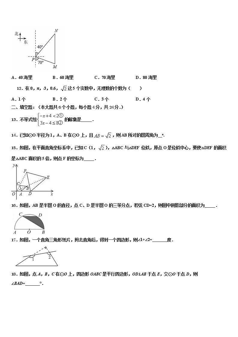 河南省濮阳市县达标名校2021-2022学年中考数学全真模拟试卷含解析03
