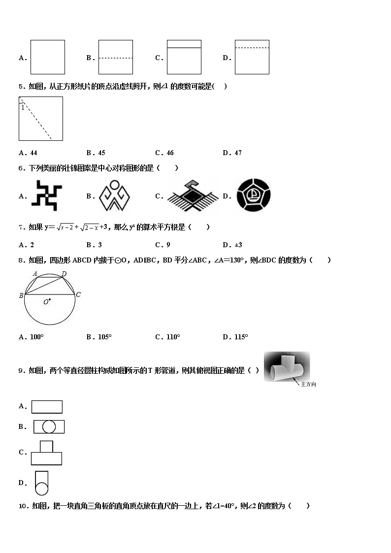 河南省濮阳市县达标名校2022年中考数学押题卷含解析第2页