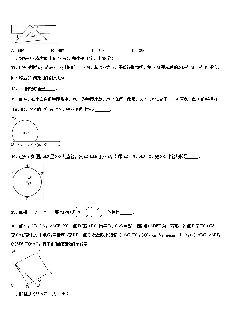 河南省濮阳市县达标名校2022年中考数学押题卷含解析第3页