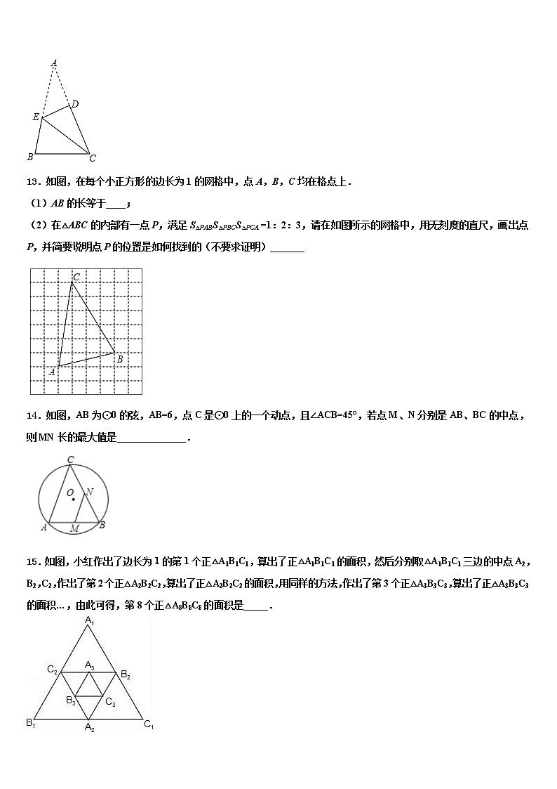 河南省商丘市永城市市级名校2022年中考数学押题卷含解析03