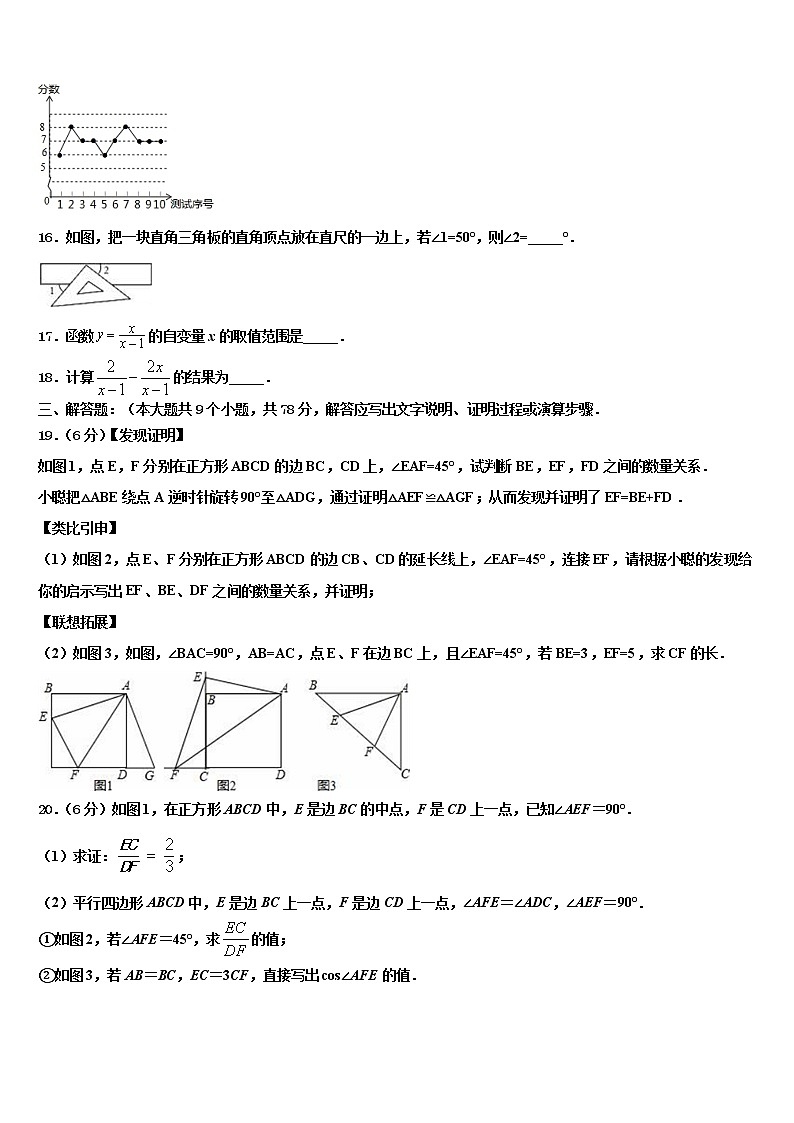 河南省商丘市柘城中学2021-2022学年十校联考最后数学试题含解析03