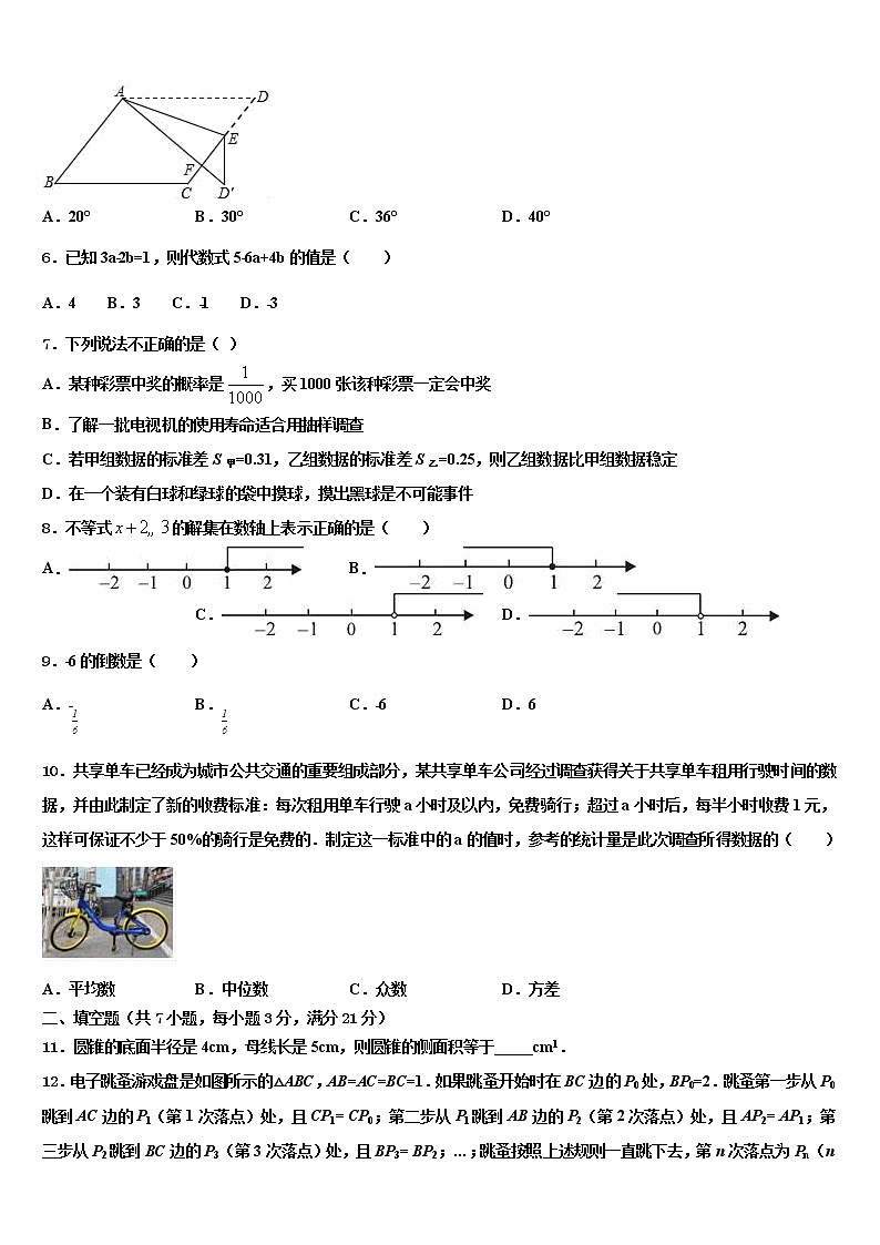 河南省西华县重点达标名校2021-2022学年中考数学五模试卷含解析02