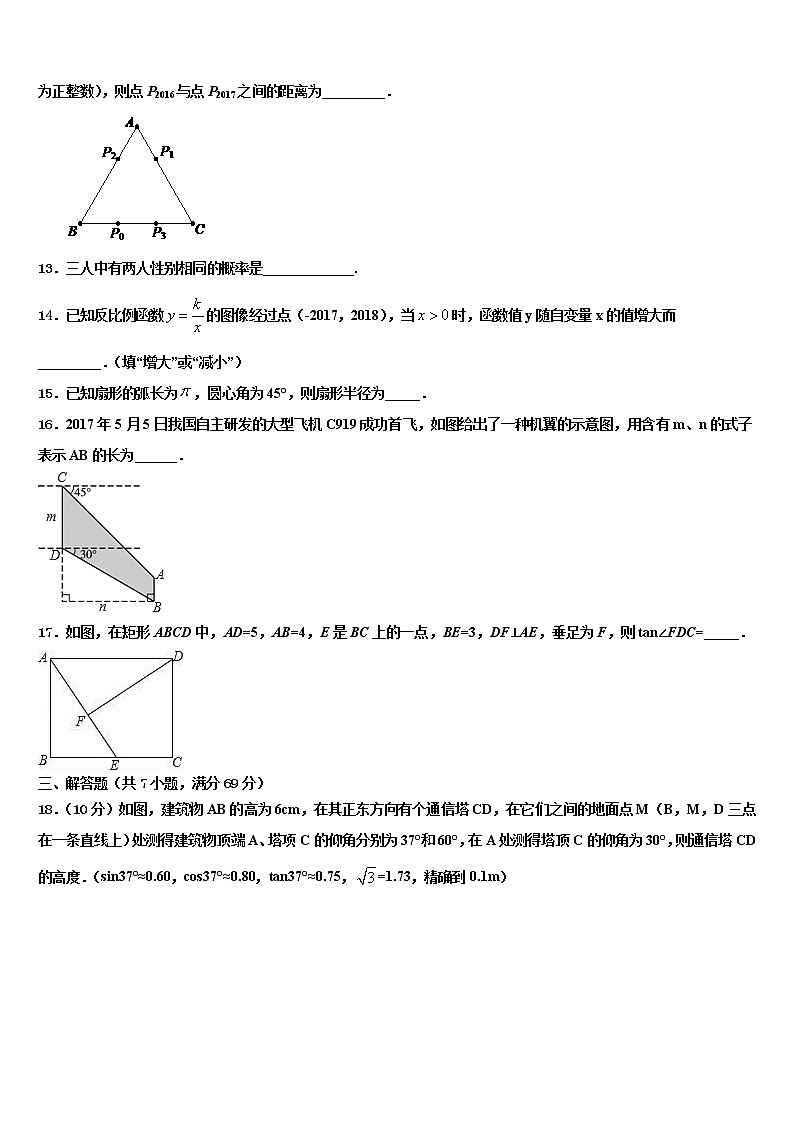 河南省西华县重点达标名校2021-2022学年中考数学五模试卷含解析03