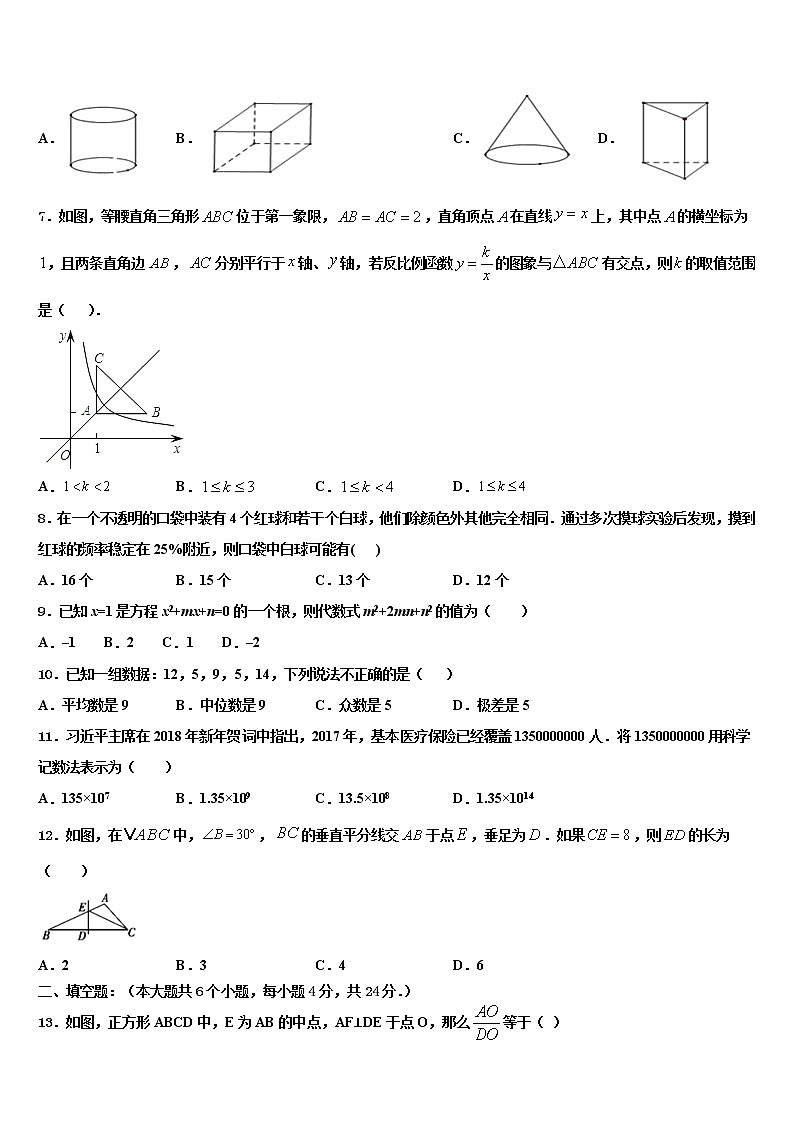 河南省濮阳市台前县重点中学2021-2022学年中考数学模拟预测试卷含解析第2页