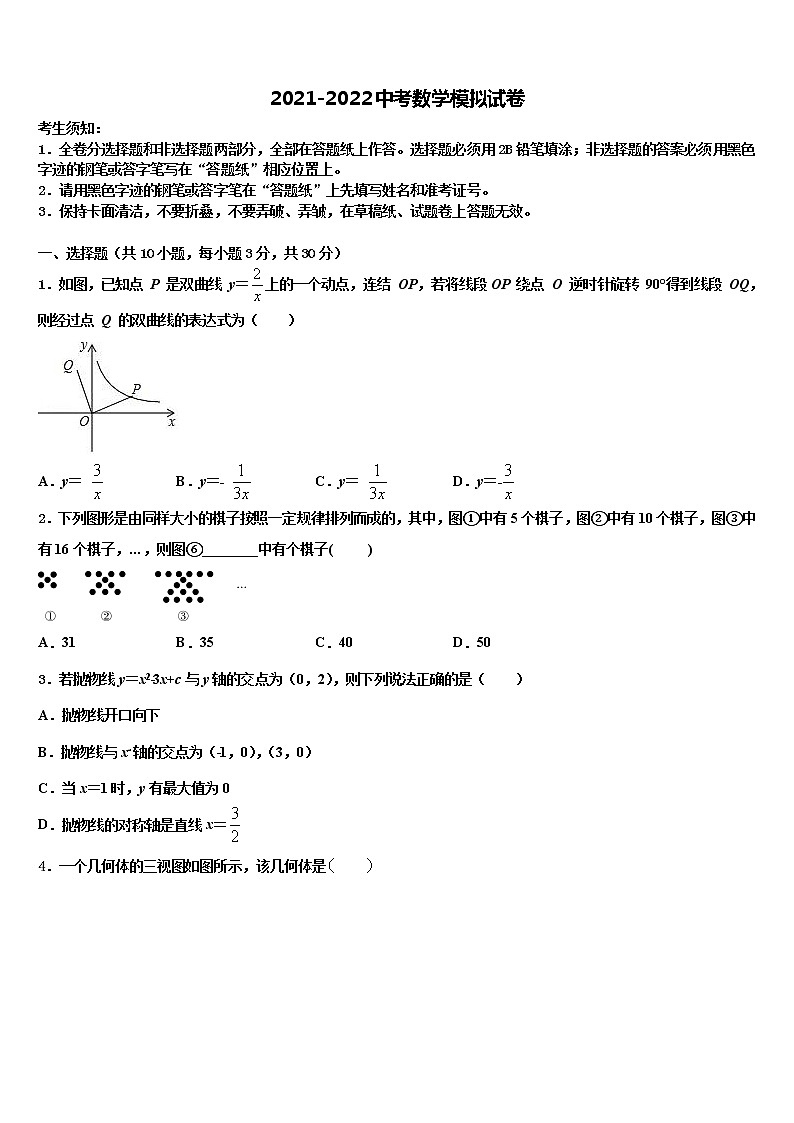 河南省新乡辉县联考2022年中考适应性考试数学试题含解析01