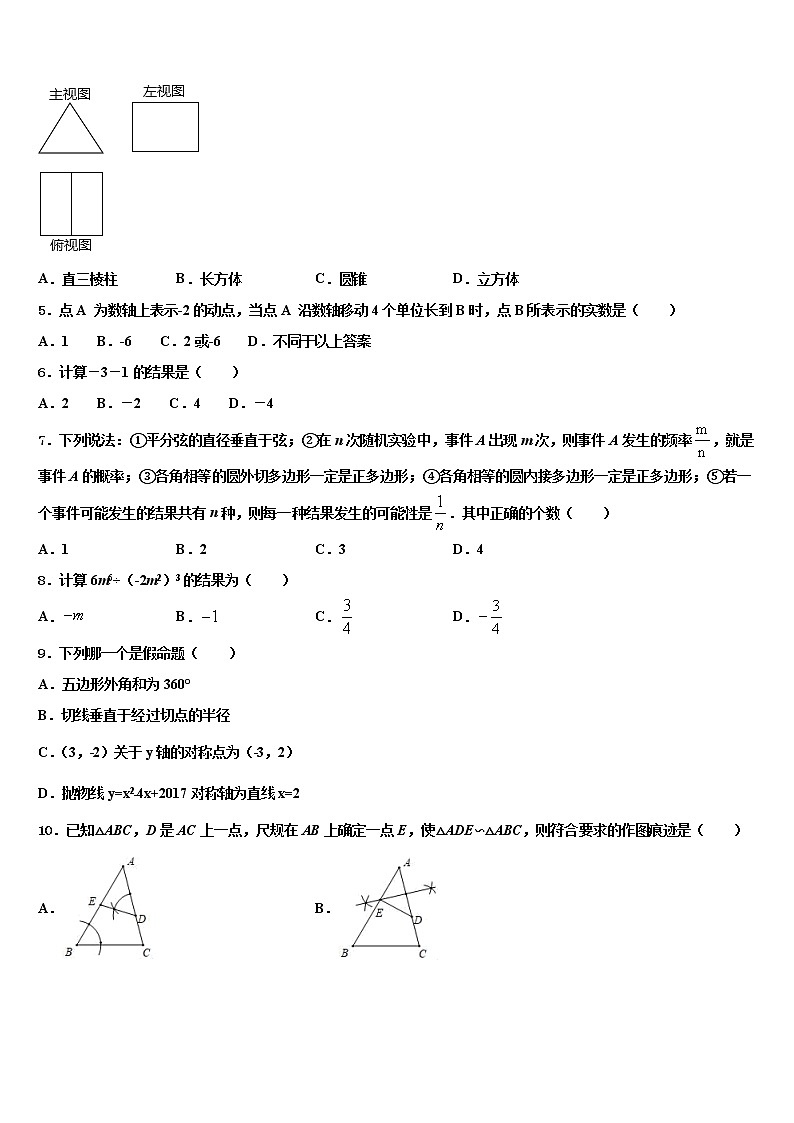 河南省新乡辉县联考2022年中考适应性考试数学试题含解析02