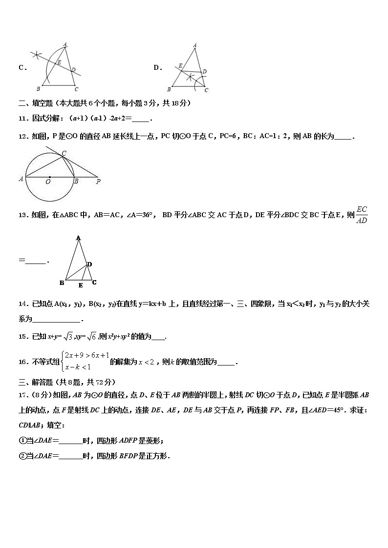 河南省新乡辉县联考2022年中考适应性考试数学试题含解析03