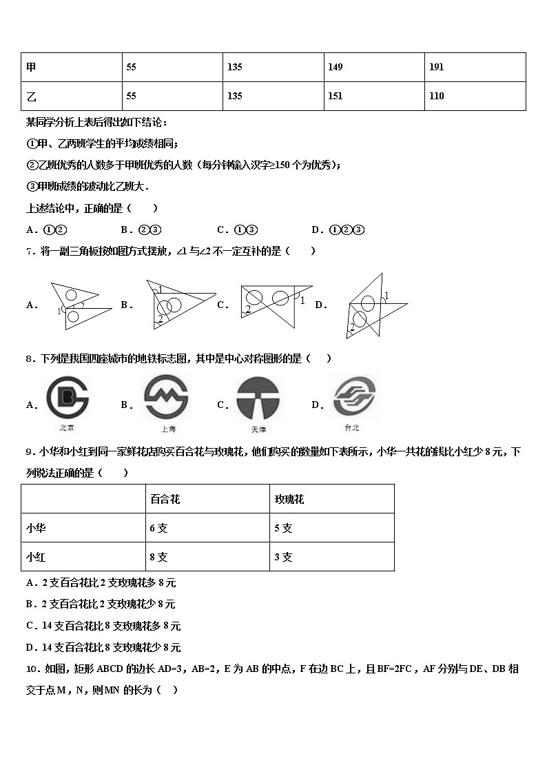 河南省新乡市一中教育集团达标名校2022年中考数学最后冲刺模拟试卷含解析02