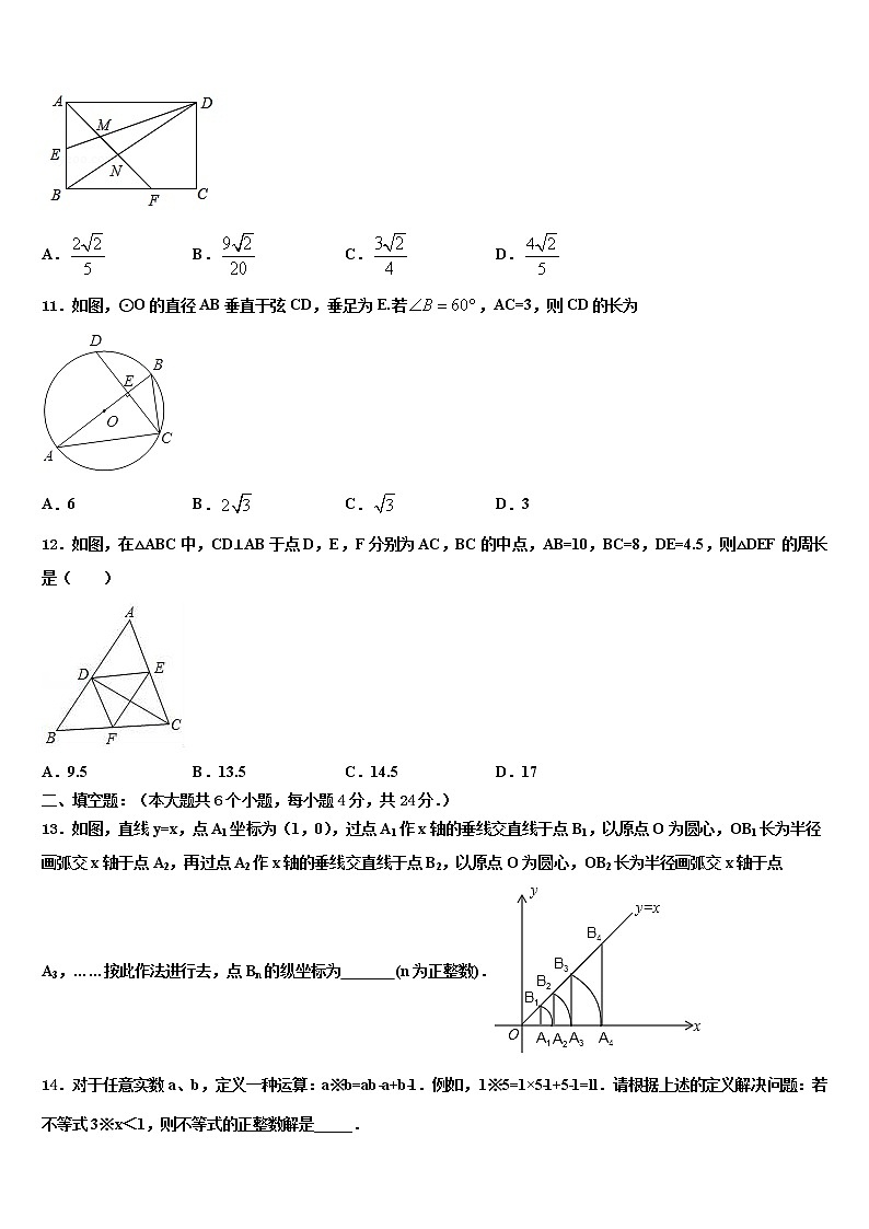 河南省新乡市一中教育集团达标名校2022年中考数学最后冲刺模拟试卷含解析03