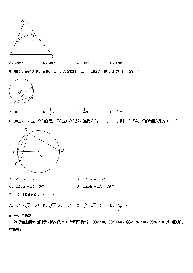 河南省新乡市长垣县达标名校2021-2022学年中考数学模拟精编试卷含解析第2页