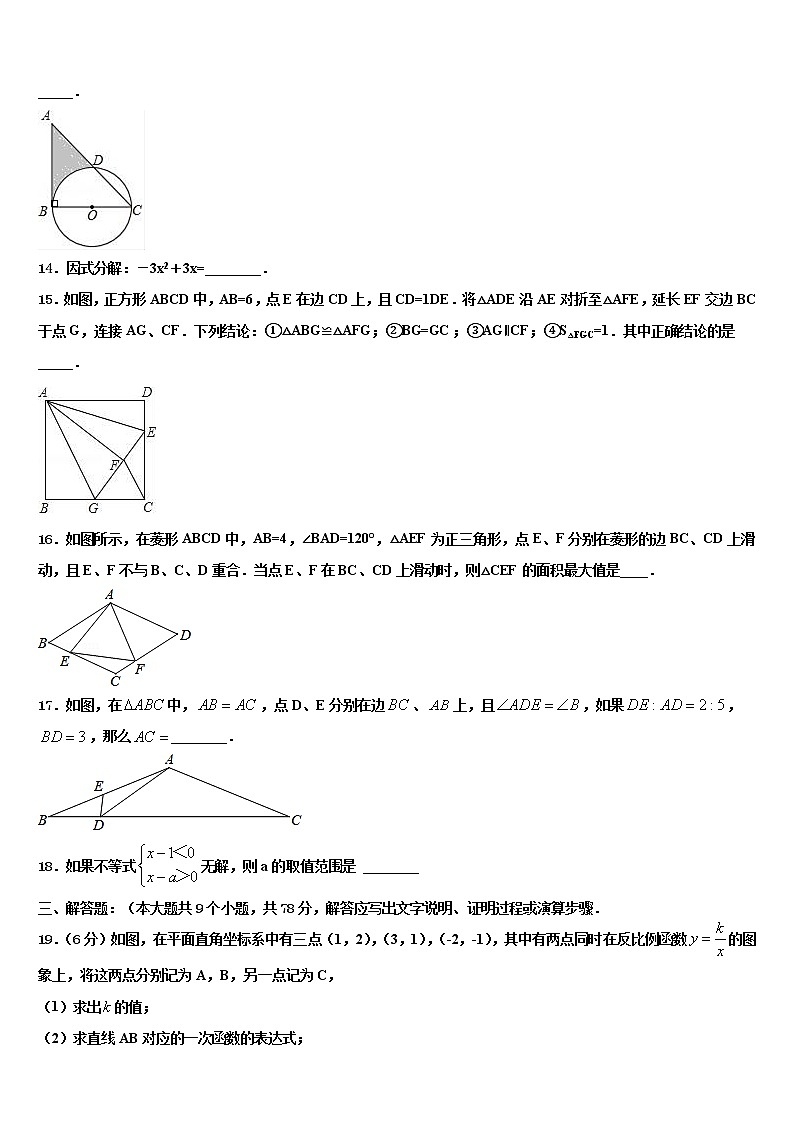 河南省新乡市长垣县达标名校2022年中考二模数学试题含解析03