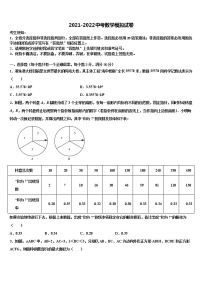 河南省信阳罗山县联考2022年中考猜题数学试卷含解析