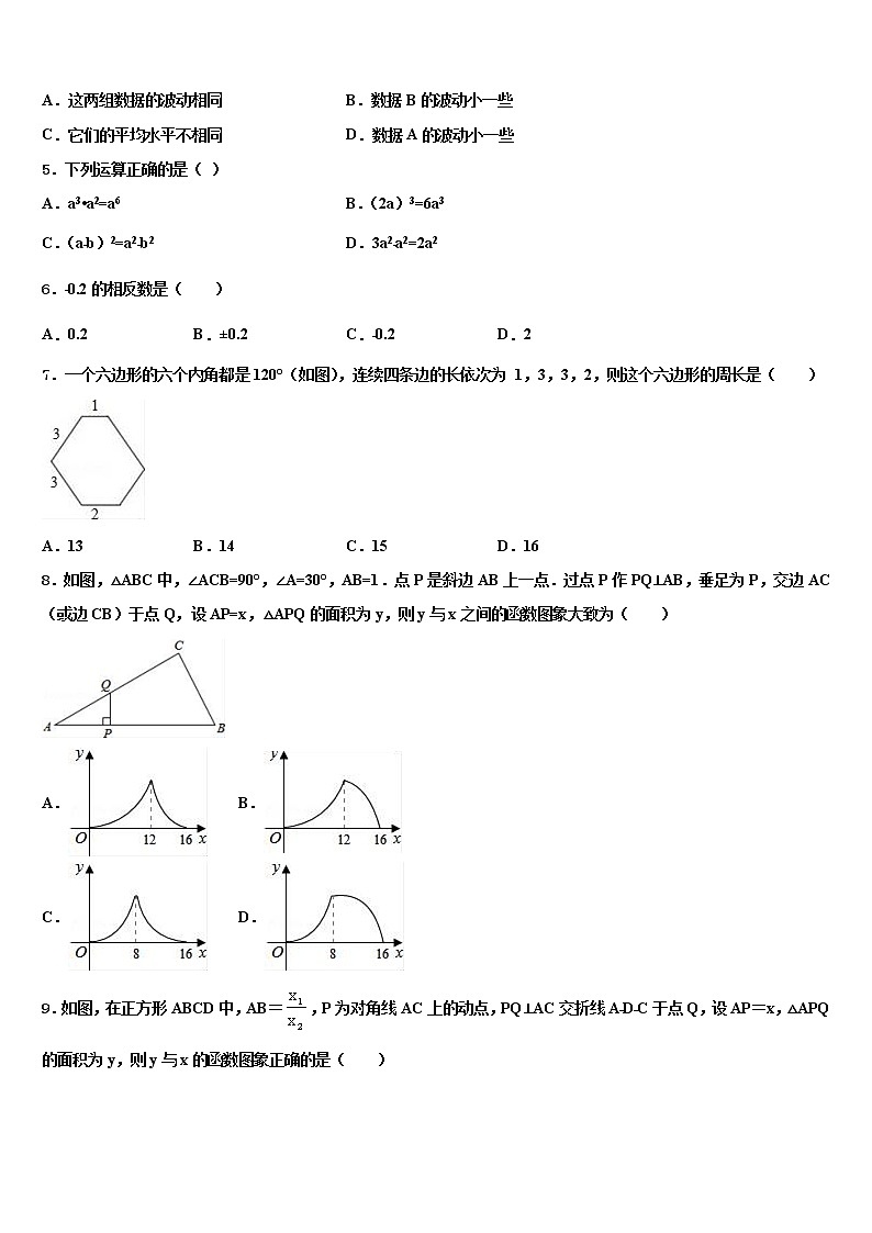 河南省柘城县张桥乡联合中学2022年中考数学适应性模拟试题含解析第2页