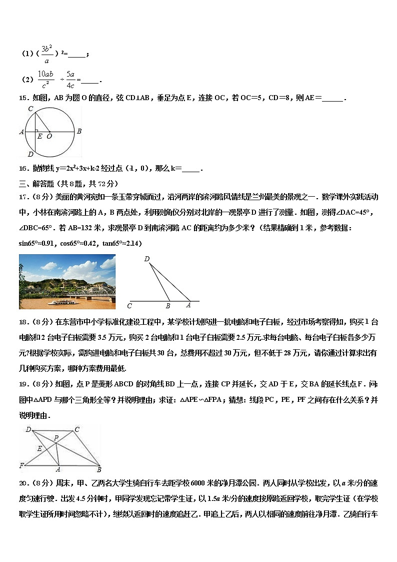 河南省长葛市重点达标名校2021-2022学年中考四模数学试题含解析第3页