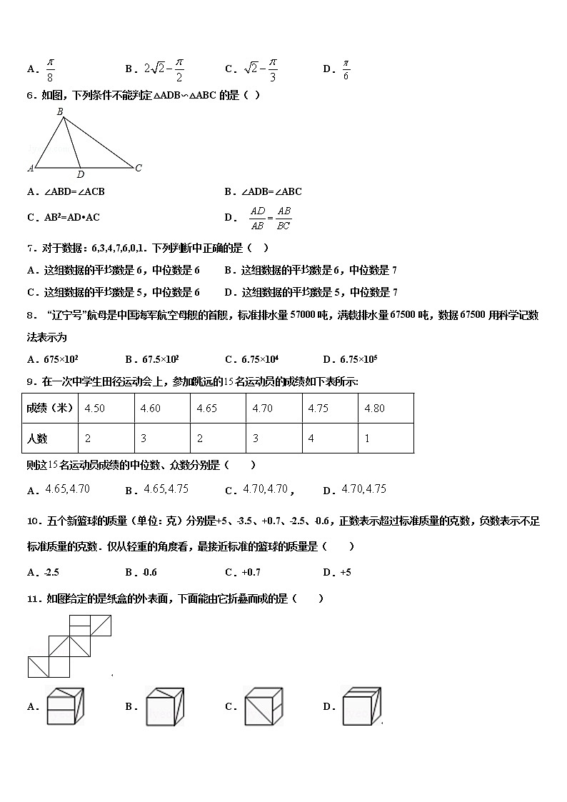 河南省郑州大第一附属中学2021-2022学年中考二模数学试题含解析02
