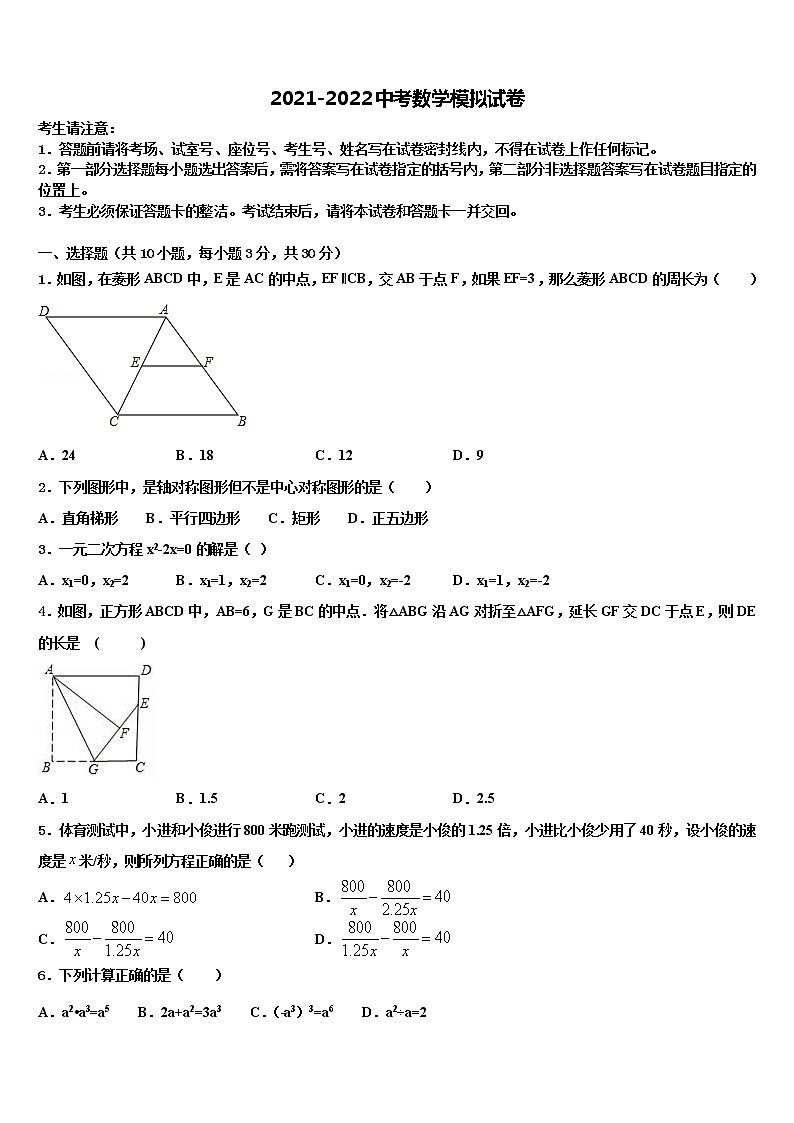 河南省郑州大第一附属中学2022年中考数学最后一模试卷含解析第1页