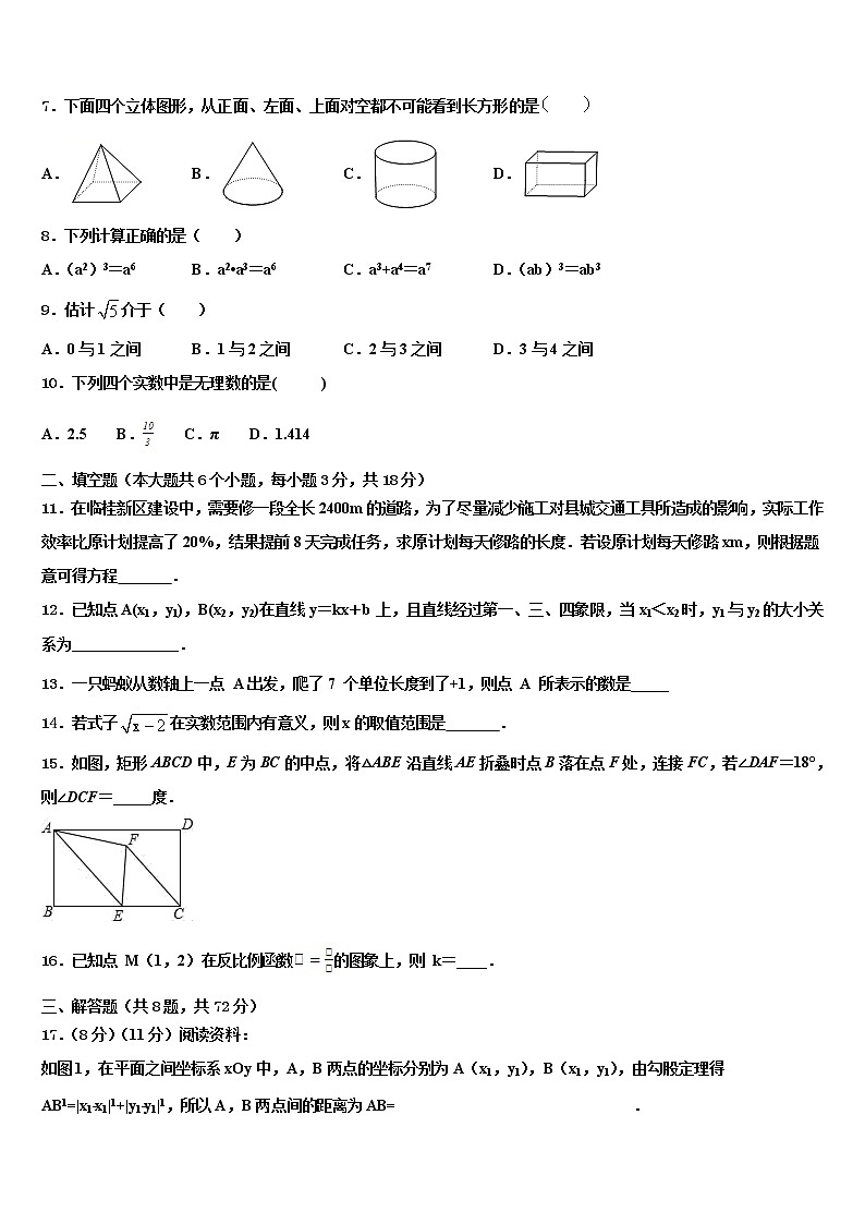 河南省郑州大第一附属中学2022年中考数学最后一模试卷含解析第2页