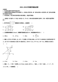 河南省郑州汝州区五校联考2022年中考一模数学试题含解析