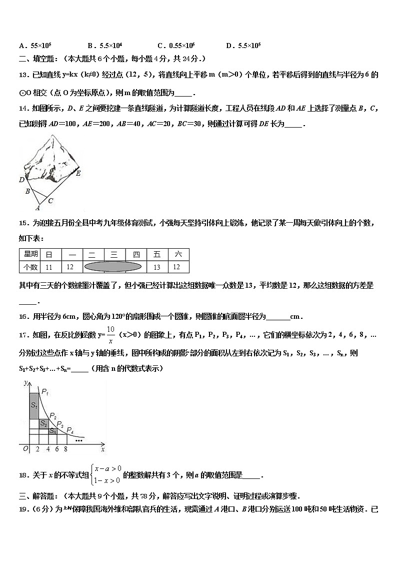 河南省郑州市^&重点达标名校2022年中考数学押题试卷含解析第3页