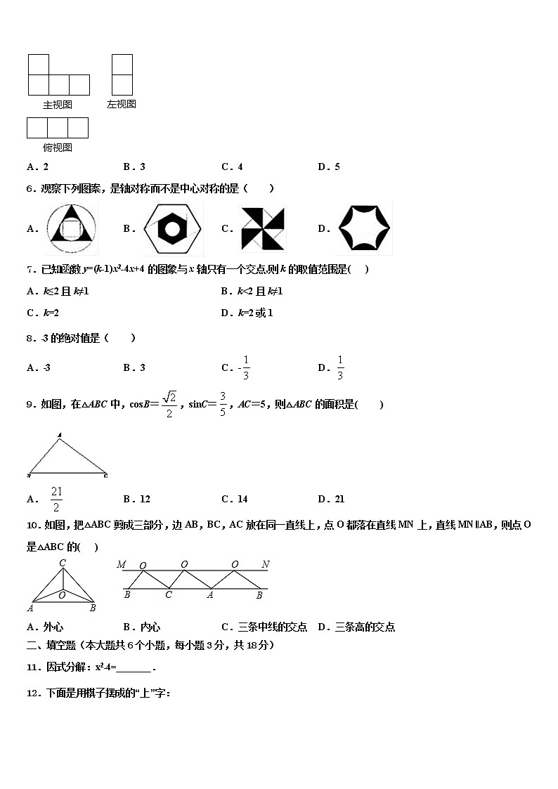 河南省郑州市第五十四中学2021-2022学年中考数学模拟预测题含解析02