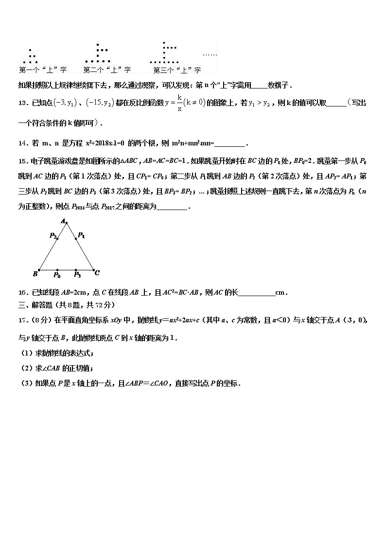 河南省郑州市第五十四中学2021-2022学年中考数学模拟预测题含解析03