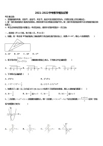 河南省郑州市金水区达标名校2022年中考数学模试卷含解析