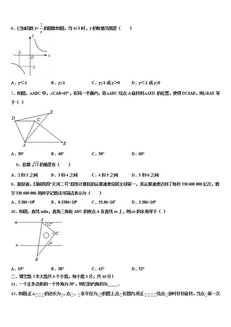河南省郑州市金水区达标名校2022年中考数学模试卷含解析第2页