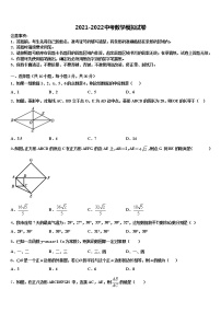 河南省郑州市桐柏一中学2021-2022学年中考数学适应性模拟试题含解析