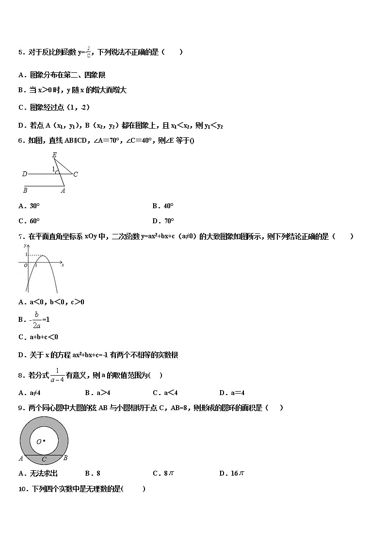 河南省郑州市郑东新区美秀初级中学2022年毕业升学考试模拟卷数学卷含解析02
