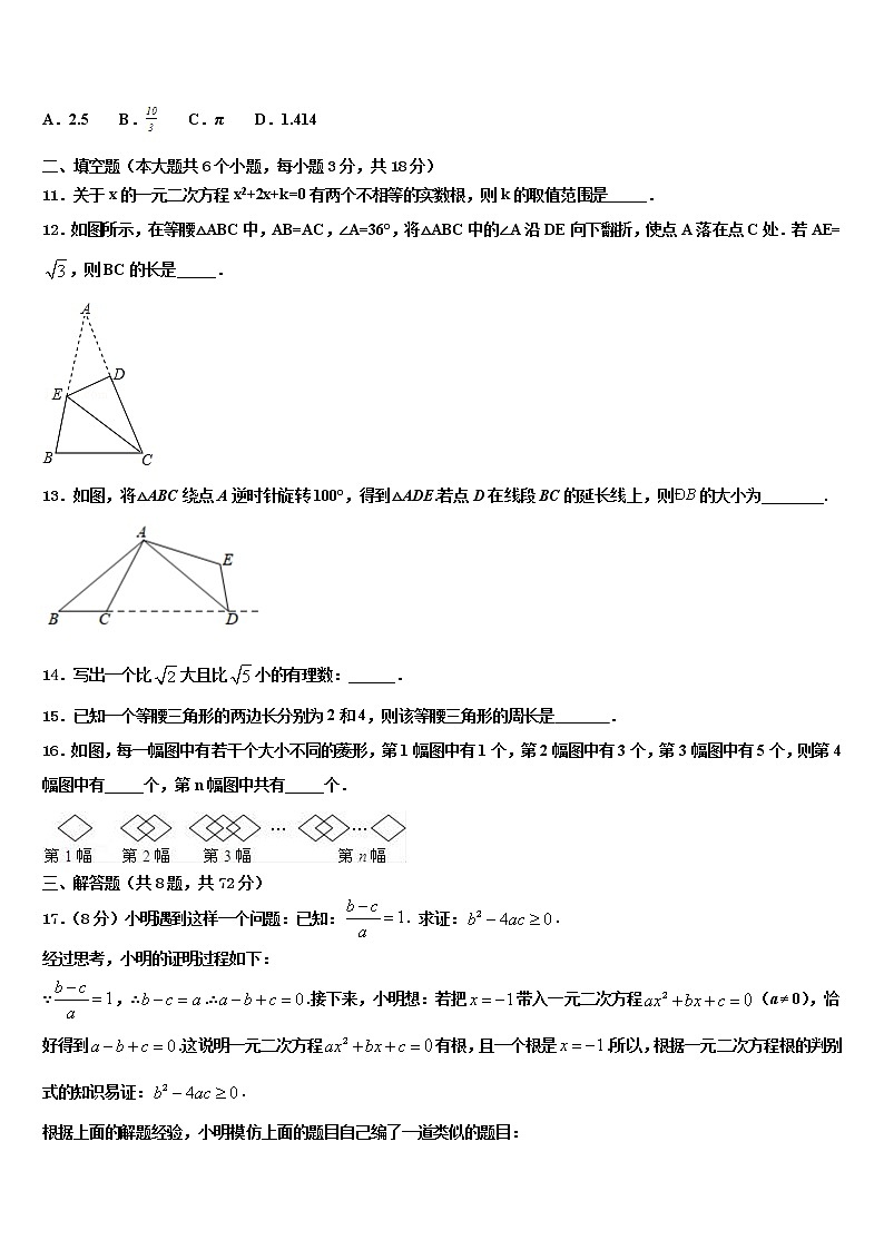 河南省郑州市郑东新区美秀初级中学2022年毕业升学考试模拟卷数学卷含解析03