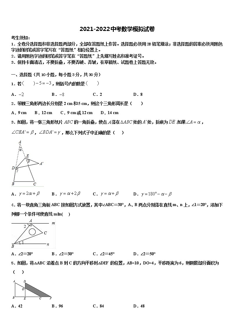 河南省郑州市郑东新区美秀初级中学2022年中考数学五模试卷含解析第1页